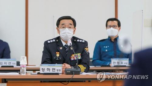 장하연 서울경찰청장. 연합뉴스